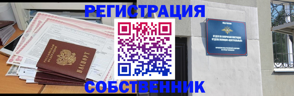 временная регистрация купить в Новопавловске