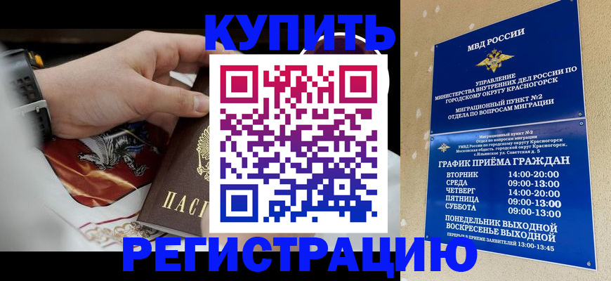 прописка ребенка в Новопавловске