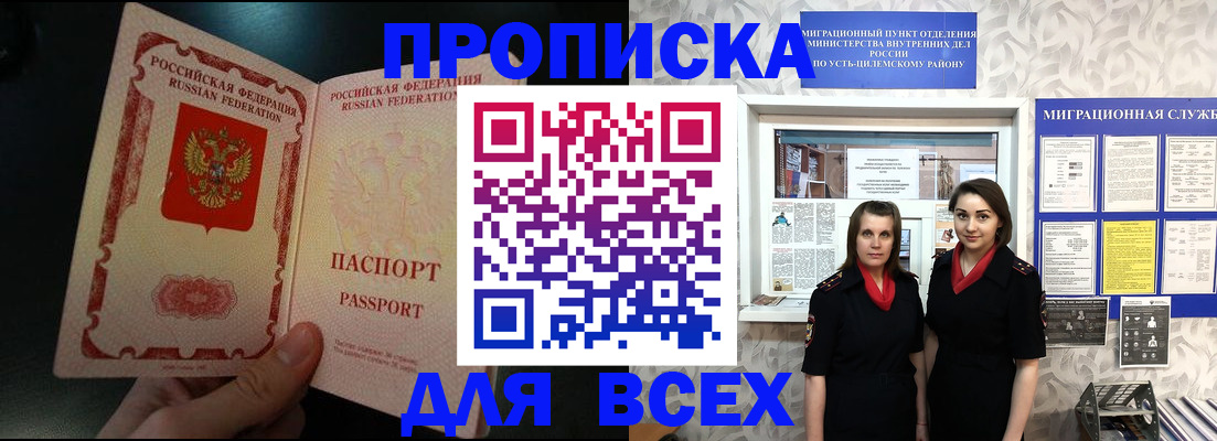 временная регистрация в Новопавловске