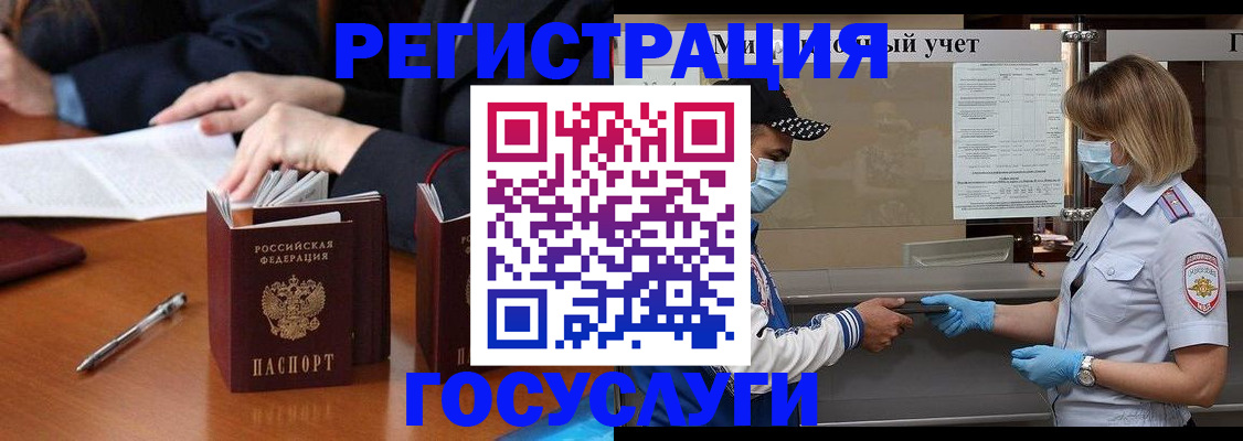 временная регистрация поиск в Новопавловске